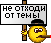 https://inwww.ru/images/smilies/KidRock_05.gif